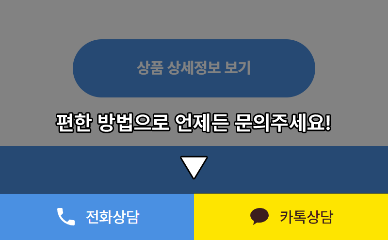 전화 상담